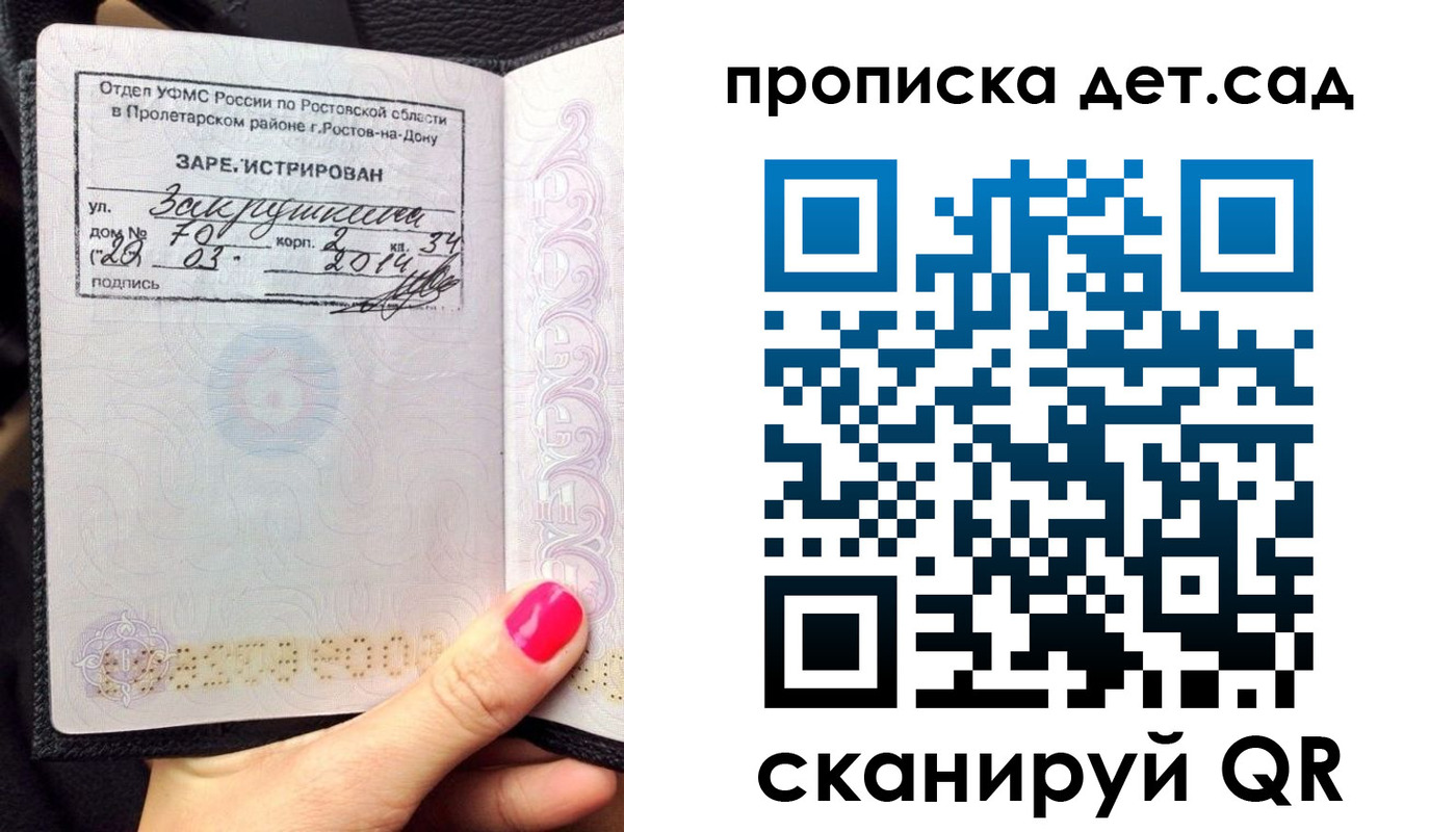 временная регистрация купить в Михайловке