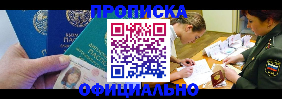 где прописаться в Михайловке