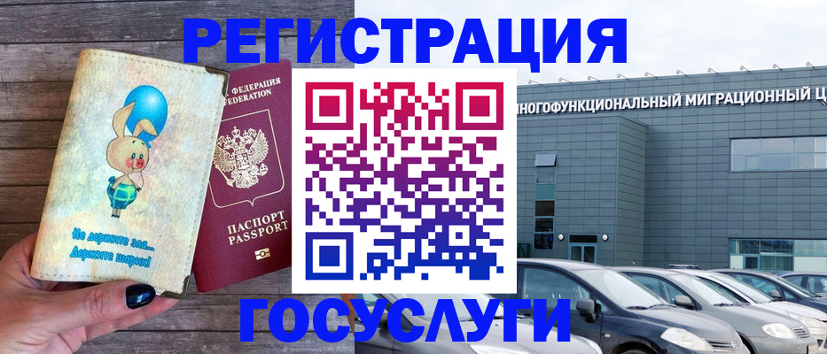 прописка 2025 в Михайловке