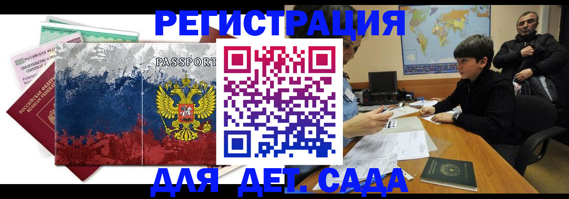регистрация в Михайловке