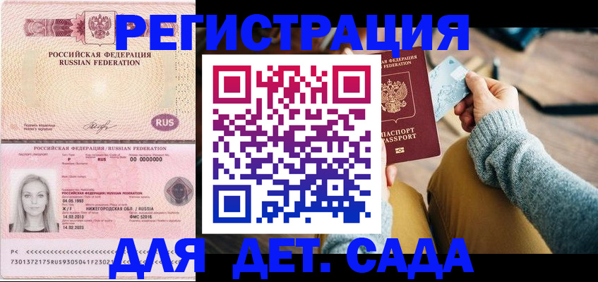 миграционный учет в Михайловке