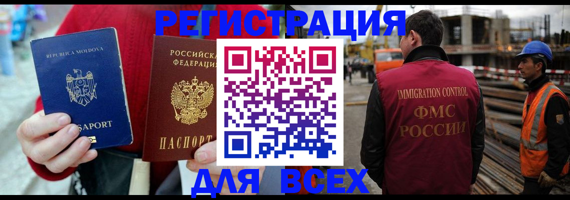 временная регистрация собственник в Михайловке