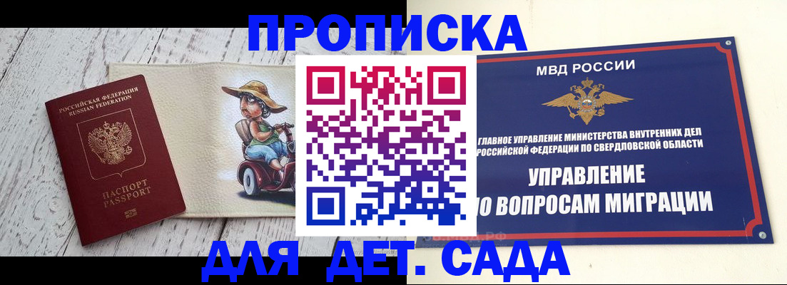 прописка иностранных граждан в Михайловке